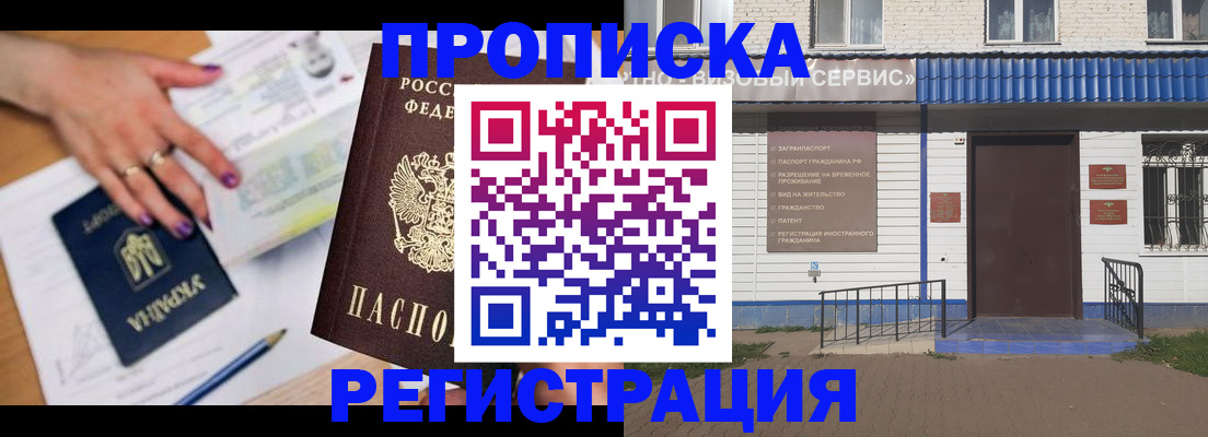 где прописаться в Асбесте