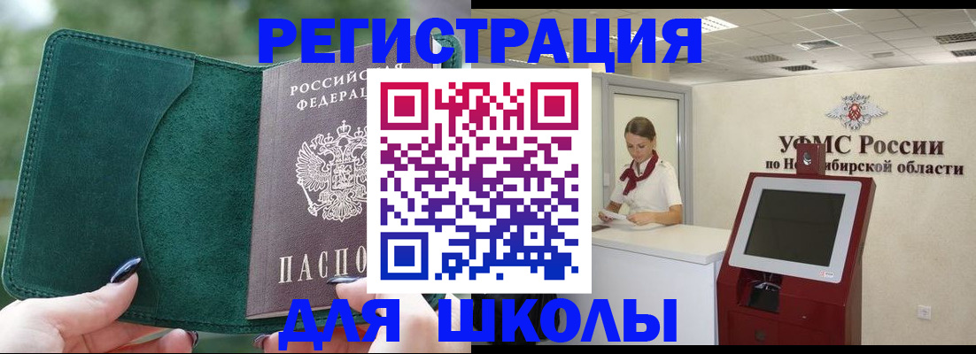 временная регистрация поиск в Асбесте