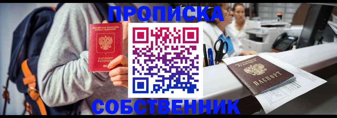 временная регистрация поиск в Асбесте