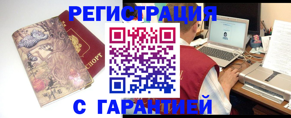 прописка в Асбесте