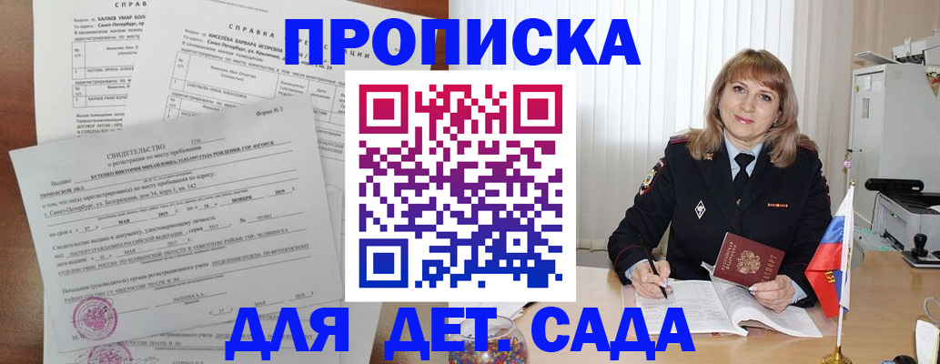 временная регистрация собственник в Асбесте