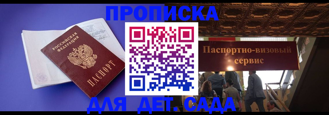временная регистрация купить в Асбесте