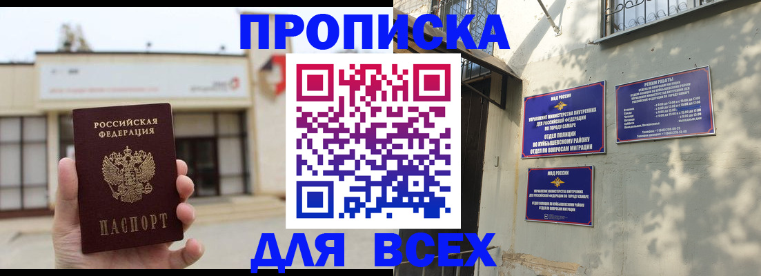 временная регистрация надежно в Асбесте