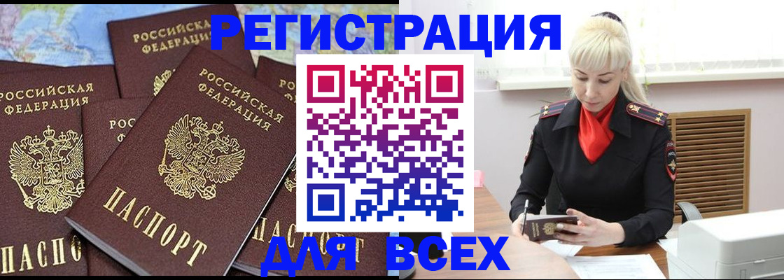 регистрация для дет. сада в Асбесте