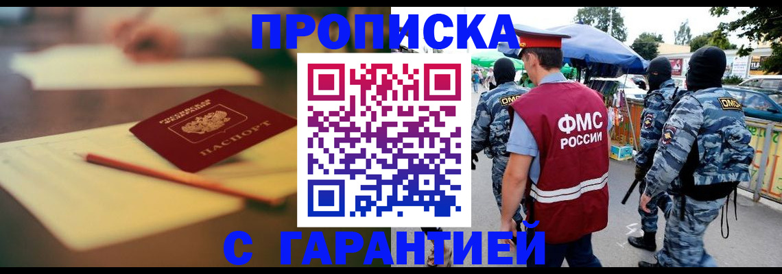 временная регистрация поиск в Асбесте