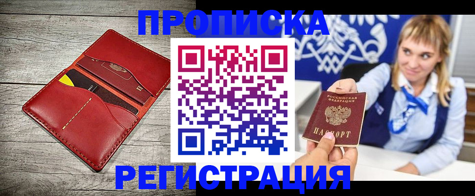 временная регистрация гарантия в Асбесте