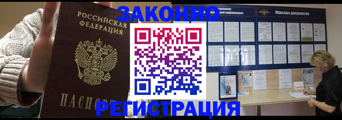 прописка от собственника в Асбесте